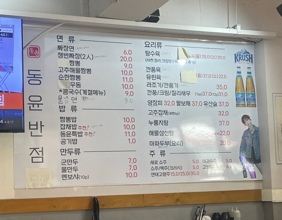 동윤반점 이미지