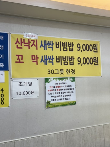 장위동맹가네 이미지