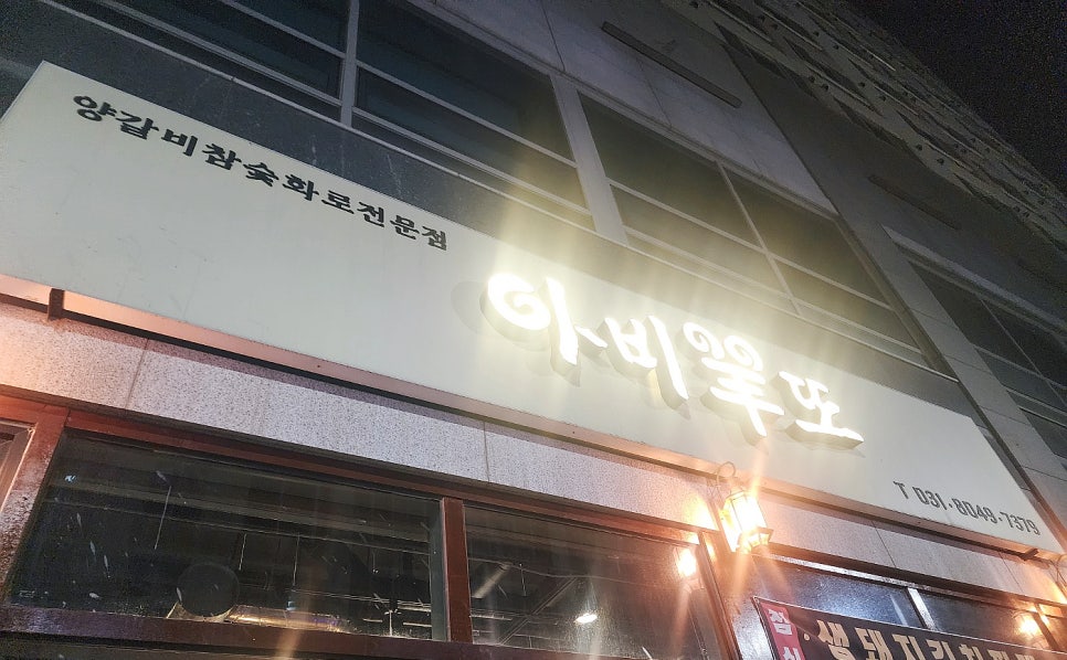 아비양또 이미지