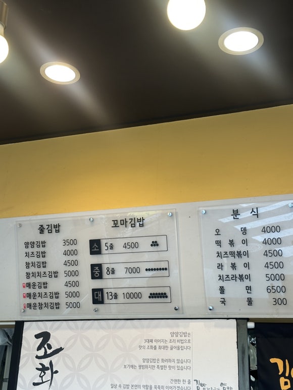 꼬마나무김밥 이미지