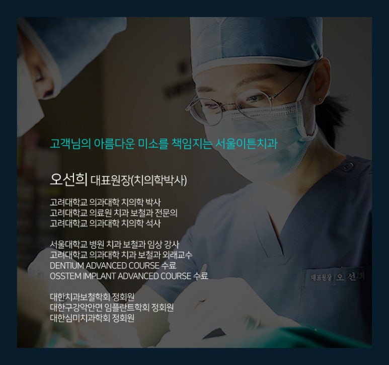 서울이튼치과 이미지