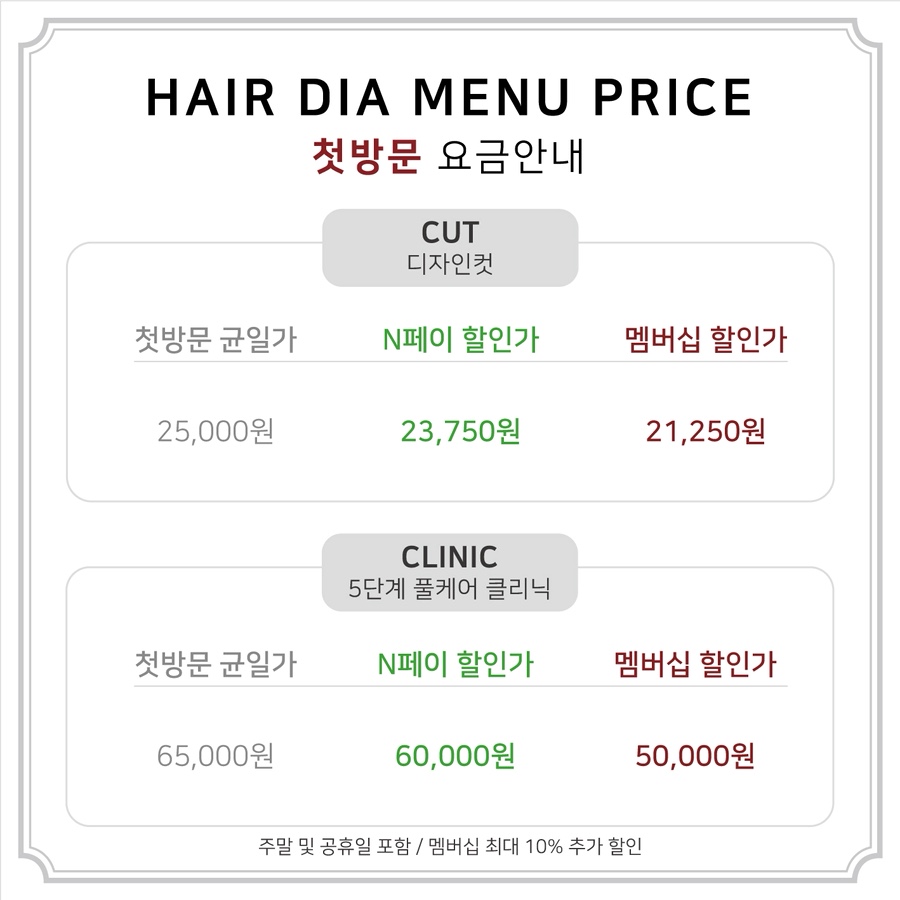 실버서비스 미용실 이미지