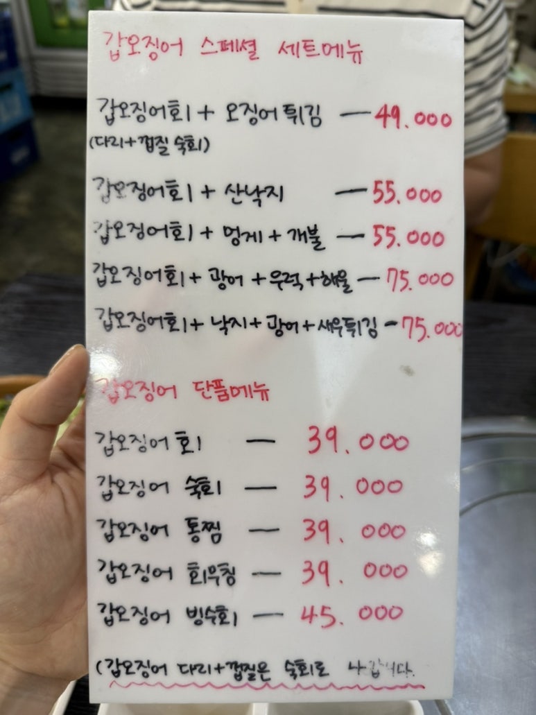 신가바늘산오징어 이미지
