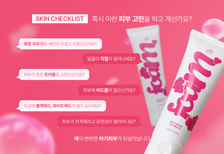 진스스킨케어 이미지