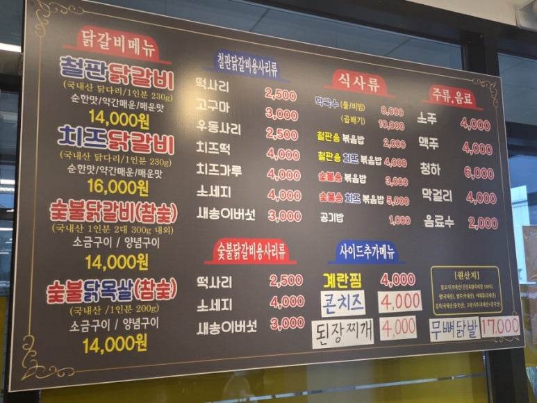 대진닭갈비 이미지
