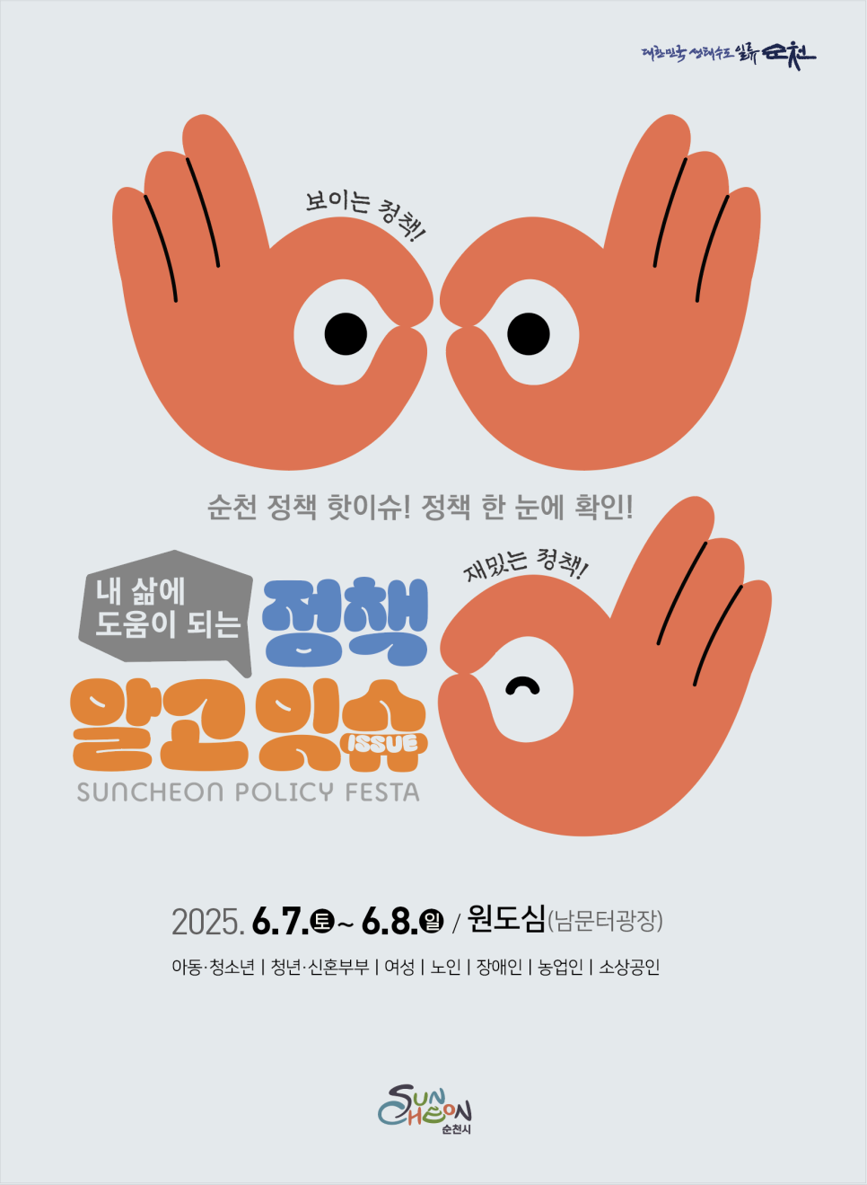 (주)컨텐츠로드 이미지