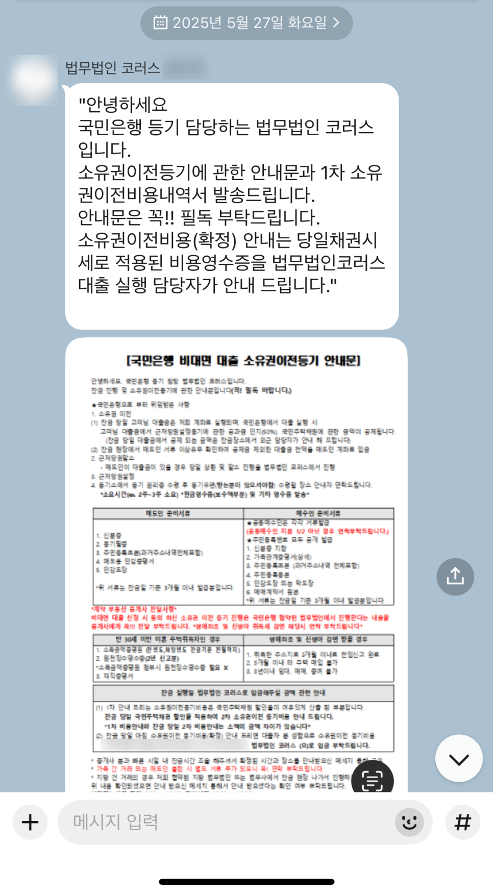 법무법인코러스 이미지