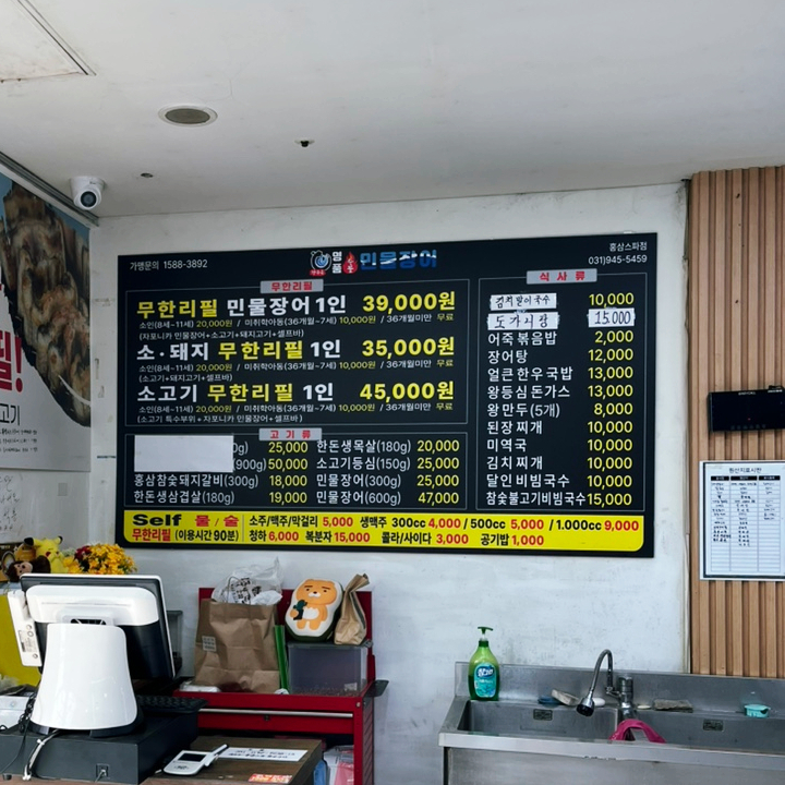 명품숯불민물장어 이미지