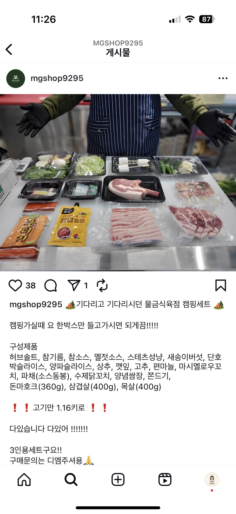 농장식육점 이미지