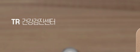 동양굿모닝영상의학과의원 이미지