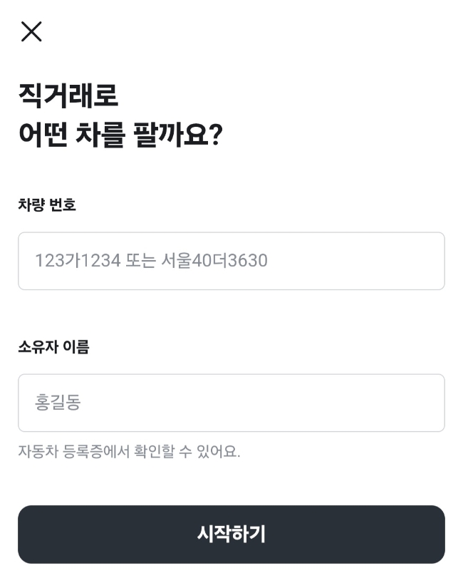 당근하나 이미지
