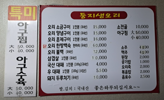 둥지생오리 이미지