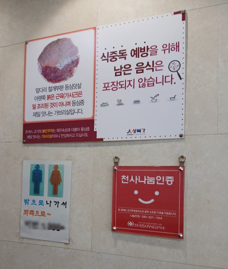 삼복가 이미지