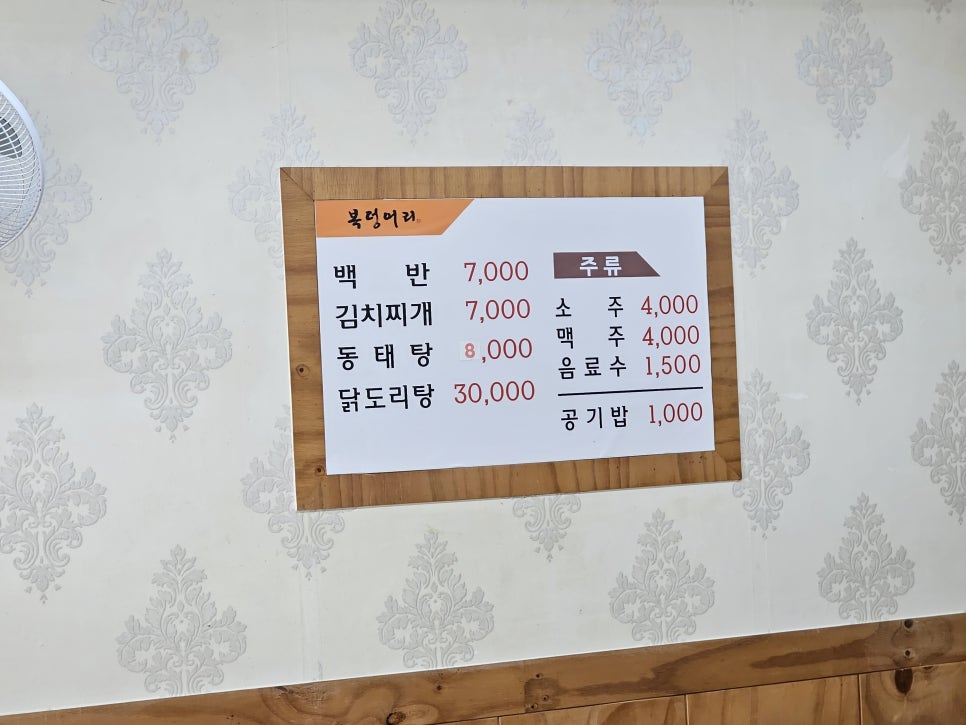 세무서앞복덩어리 이미지