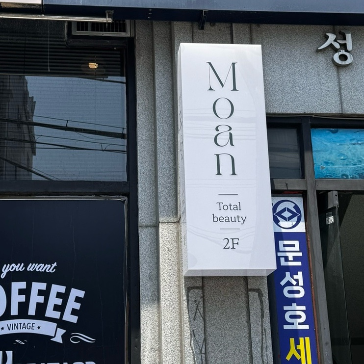 모안10 이미지