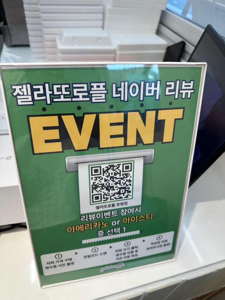 젤라또로플 이미지