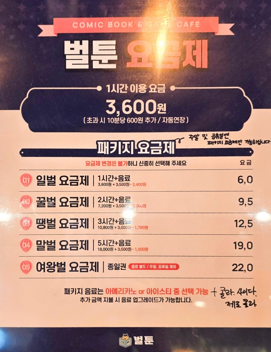 벌툰파리지앵정자역점 이미지