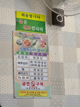 성실반점 이미지