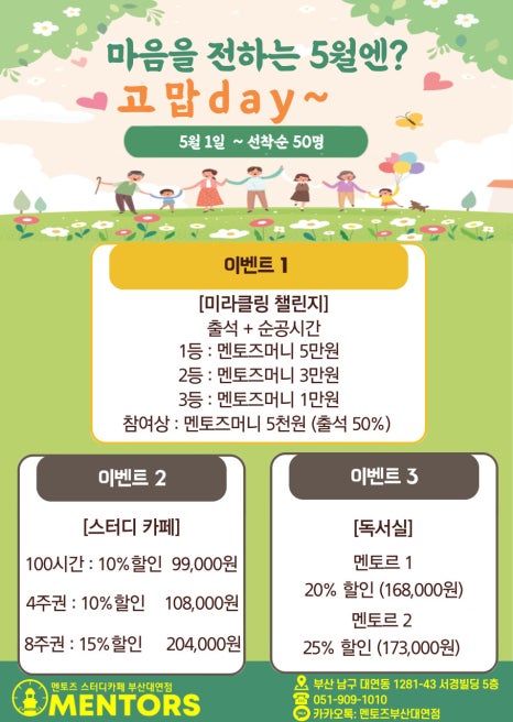 부산멘토즈스터디카페 이미지