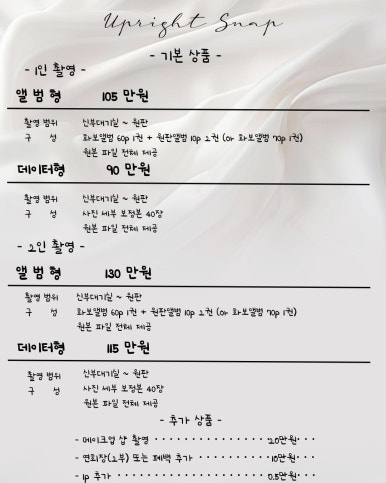 업라이트 이미지