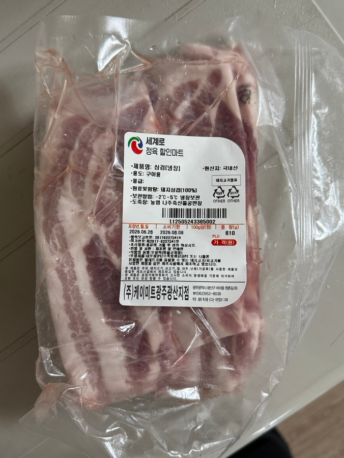 세계로정육할인마트 이미지