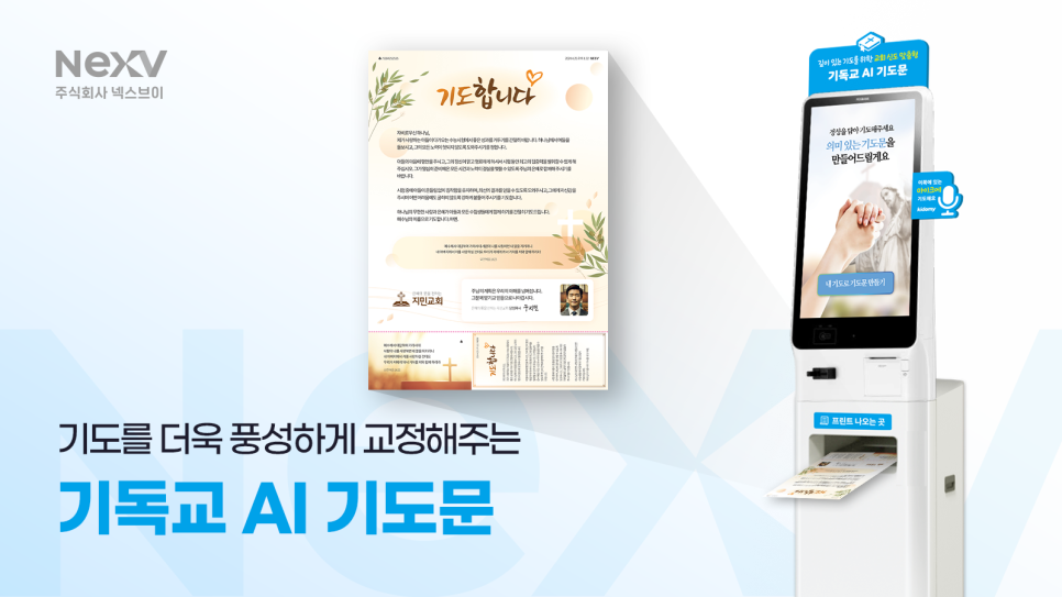 브이테크 이미지