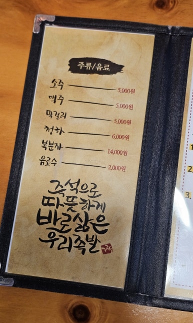 가장맛있는족발은행 이미지