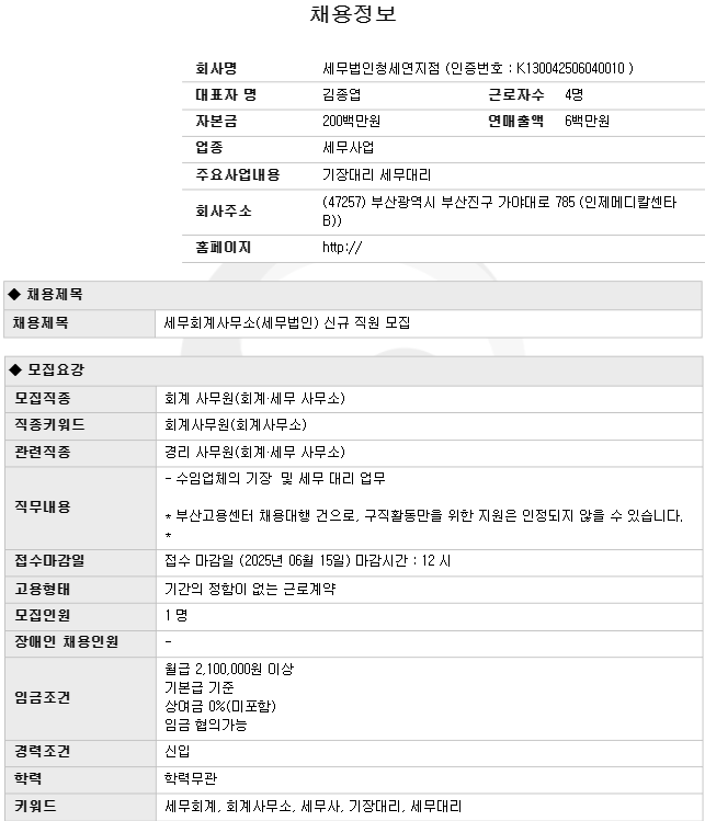 세무법인우신 이미지