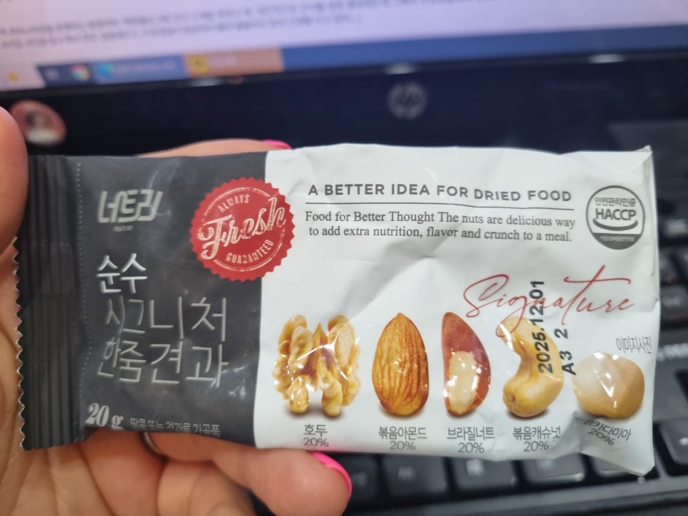 달콤한한줌 이미지
