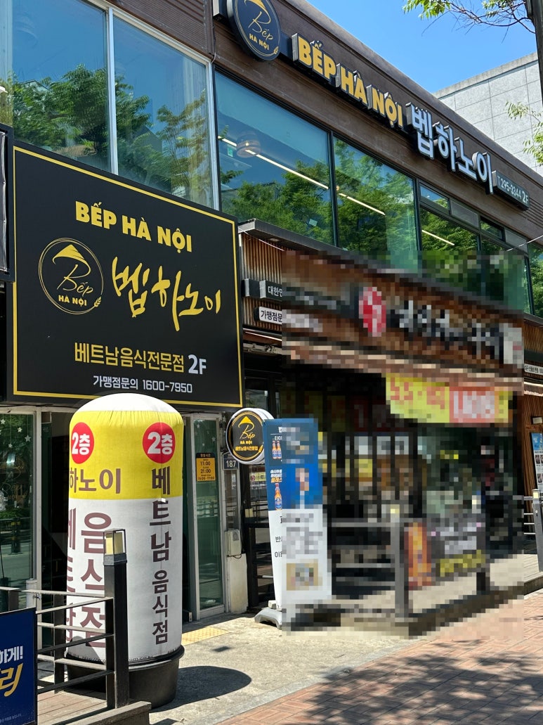 벱하노이 이미지