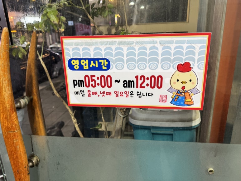 양푼속닭한마리 이미지