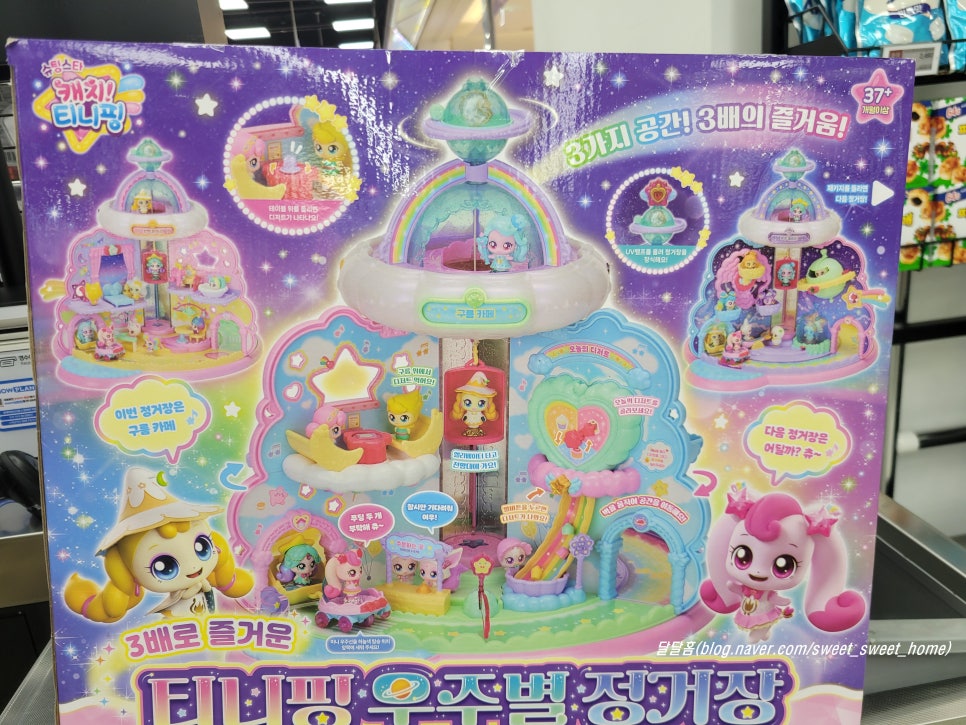 정거장마트 이미지