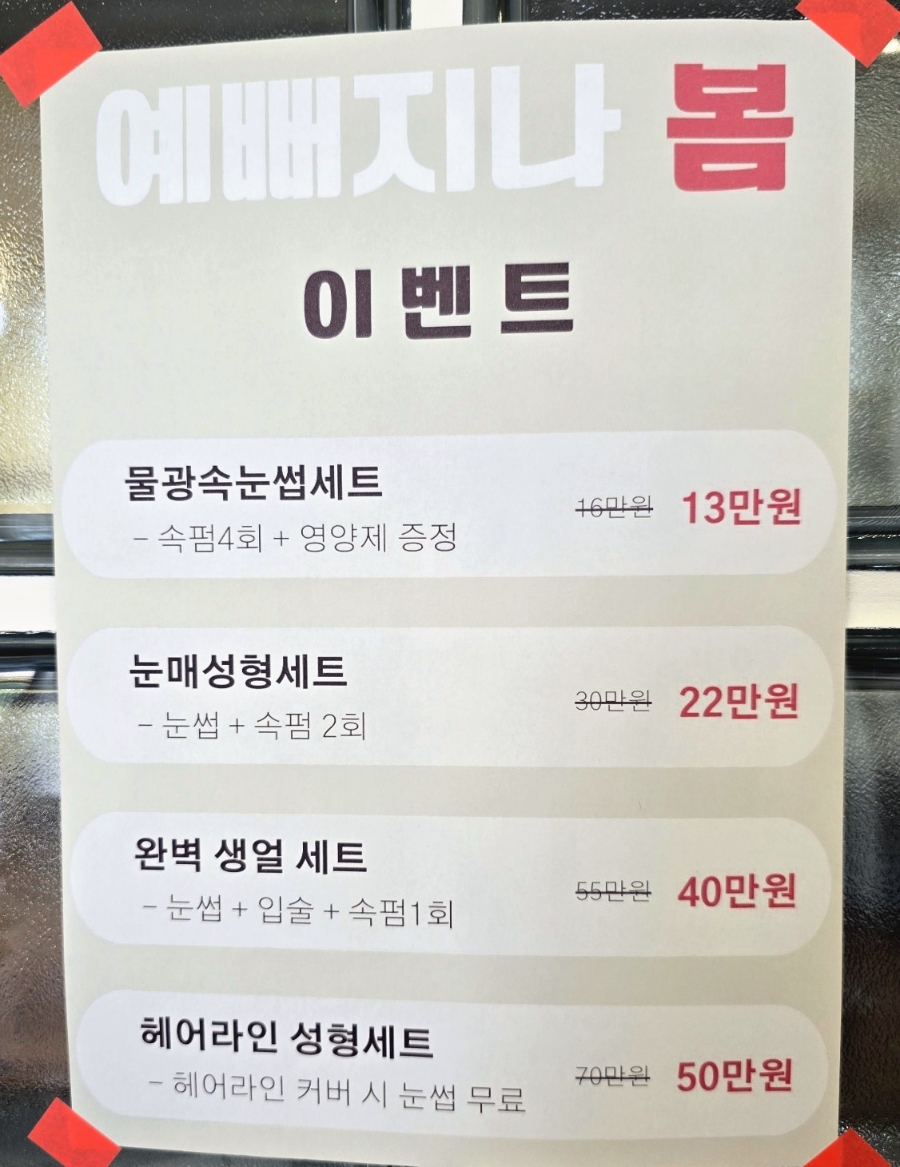노멀라인속눈썹&브로우구미 이미지
