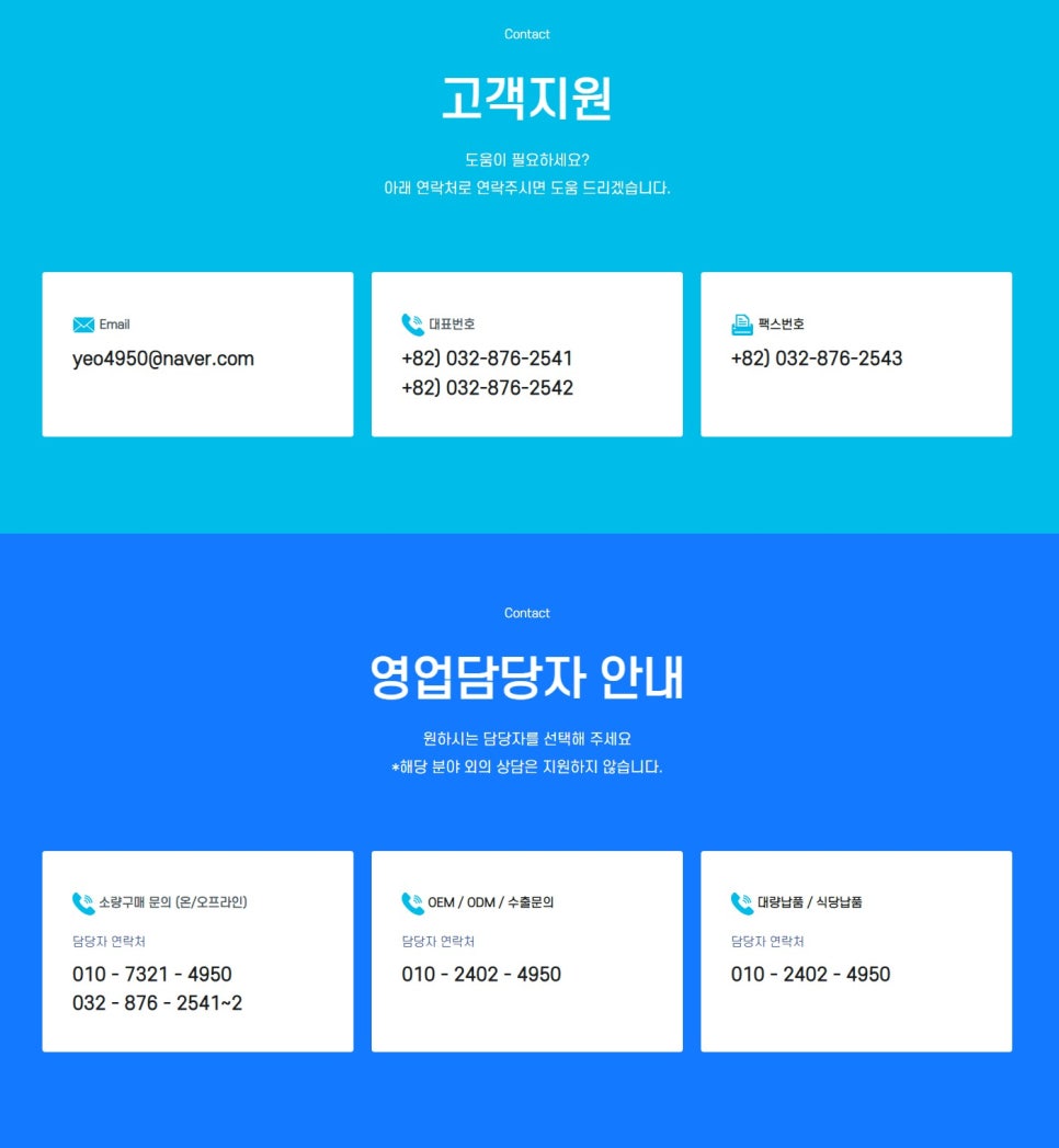 오제이씨푸드(주) 이미지