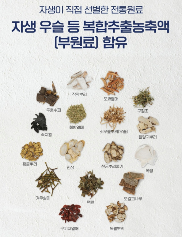 자생헬스케어 이미지