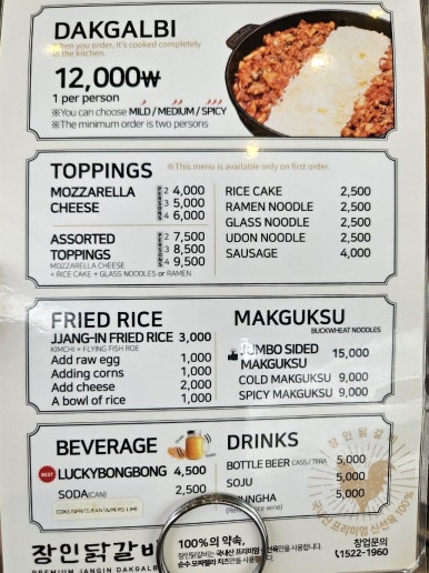 장안닭갈비 이미지