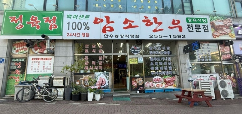 백퍼센트한우정육점 이미지