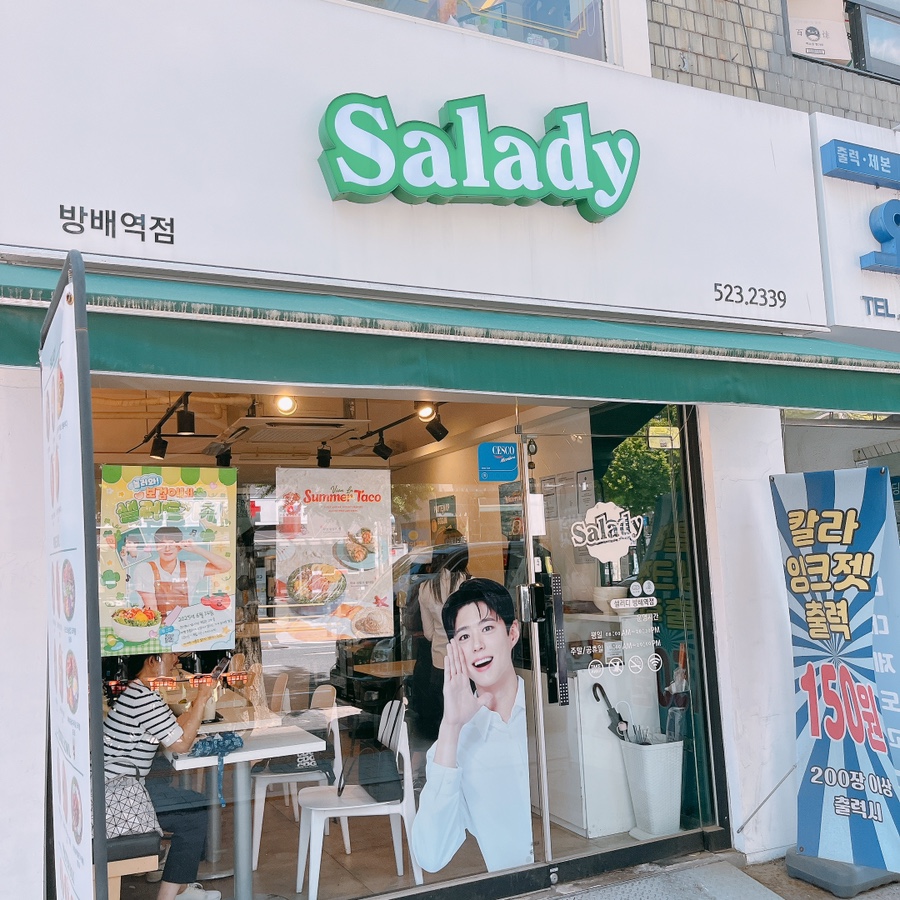 샐러디 방배역점 이미지