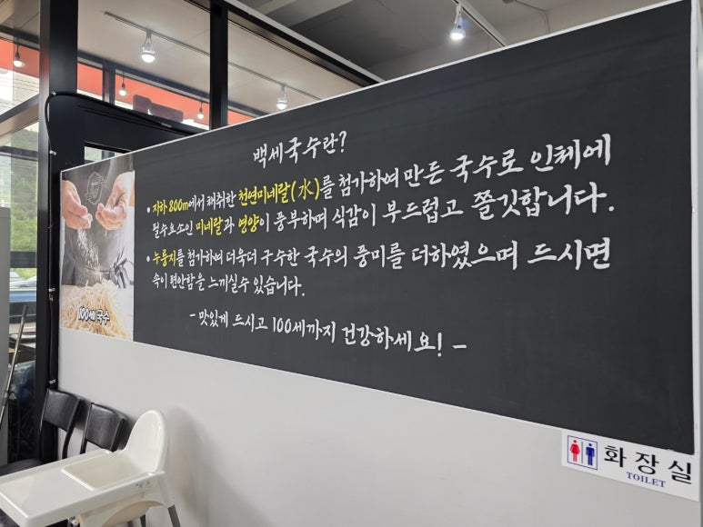 100세 칼국수 이미지
