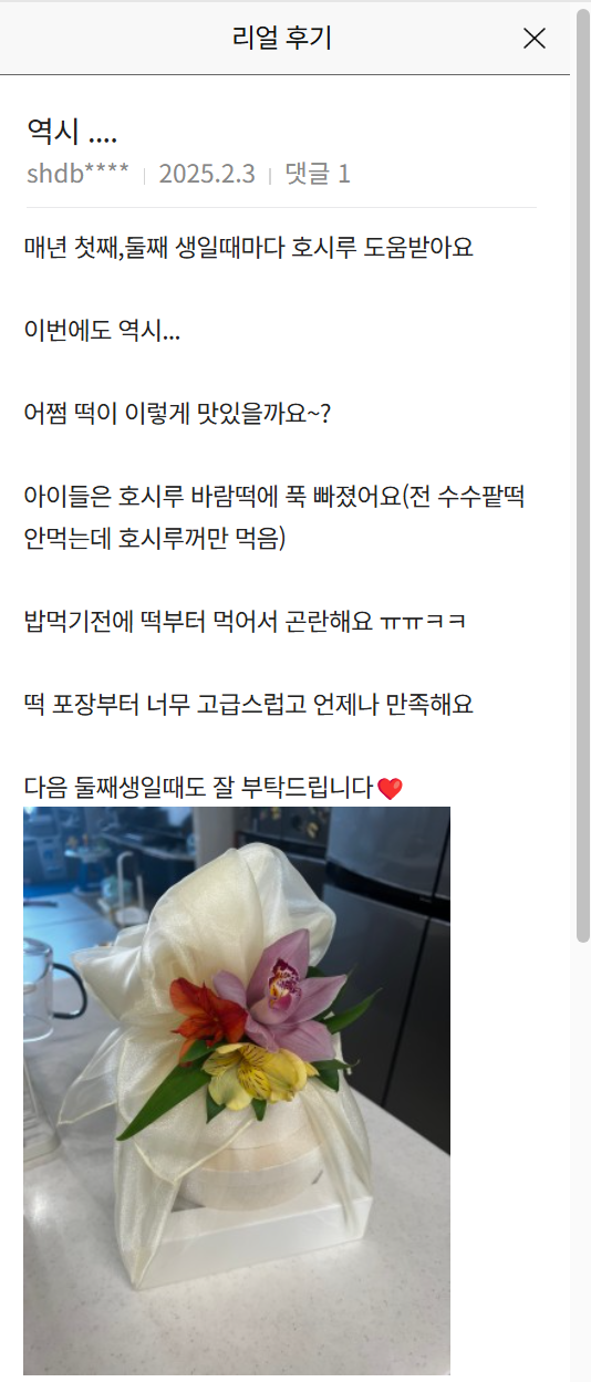 호시루 이미지