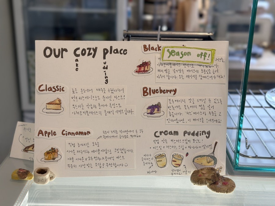 코지플레이스(Cozy place) 이미지