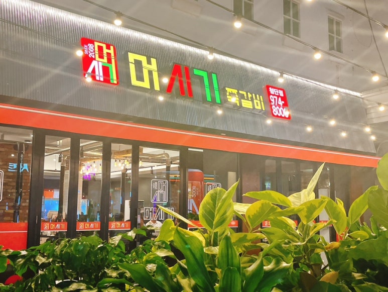 감탄쪽갈비 이미지