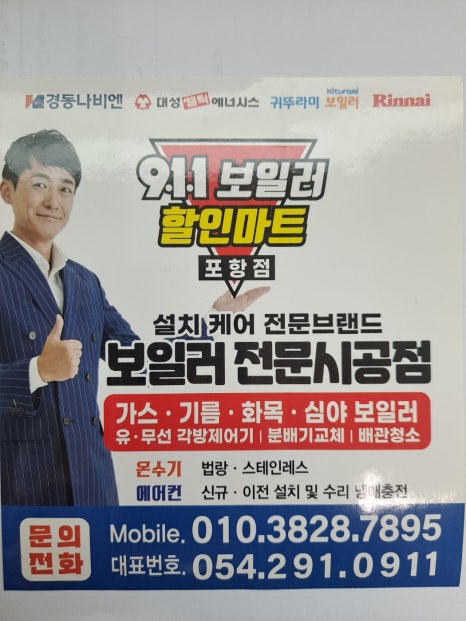SK보일러포항센터 이미지