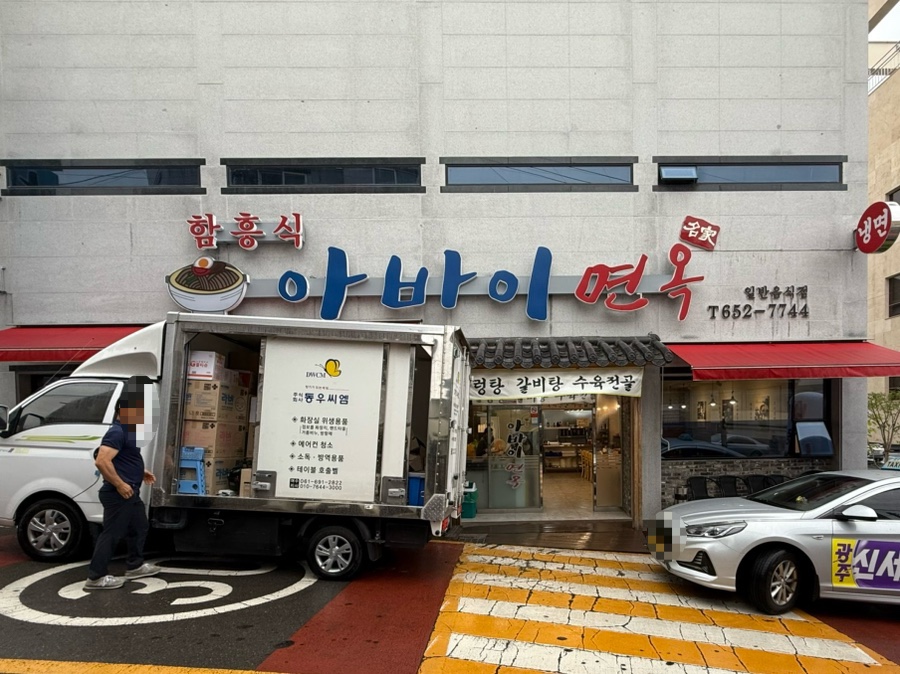 아바이면옥 이미지