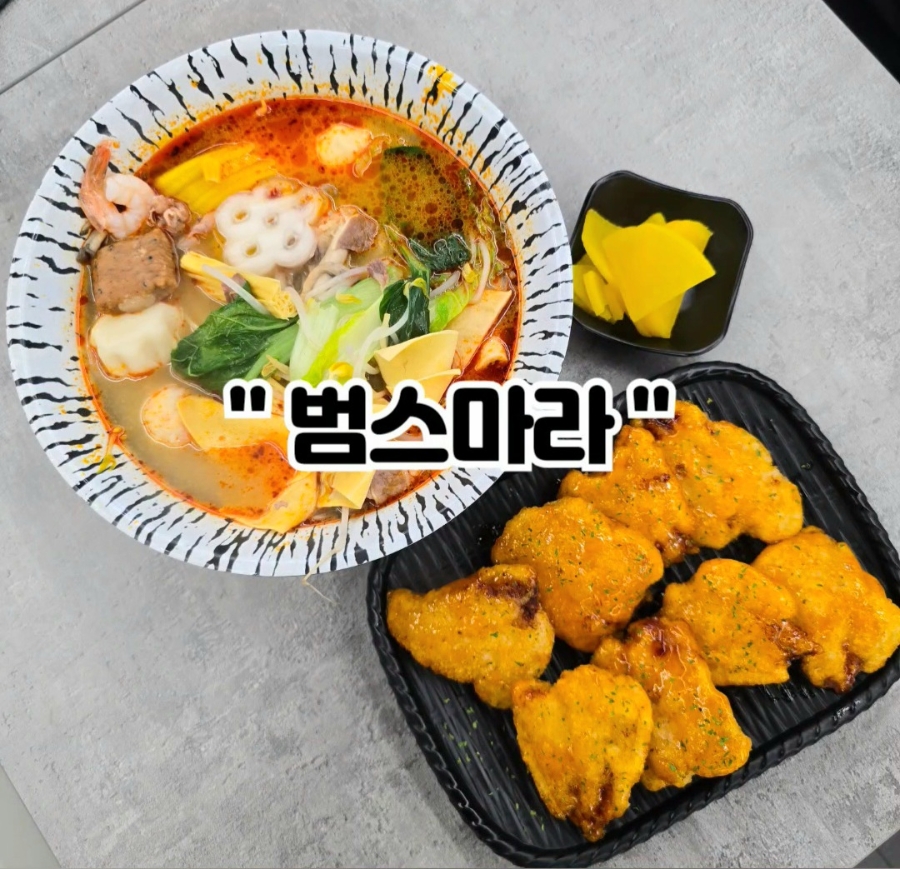 범스마라 이미지