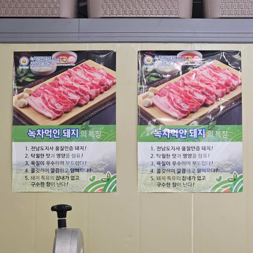 예담축산 이미지
