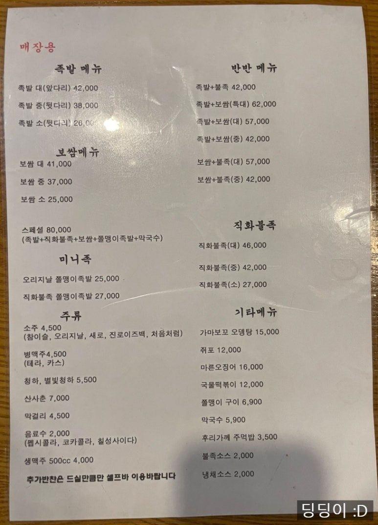 족발3시30분 이미지