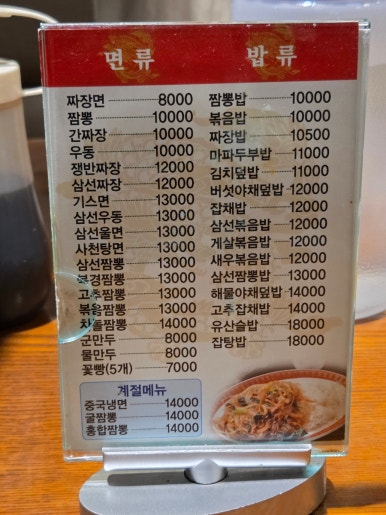 사해루 이미지