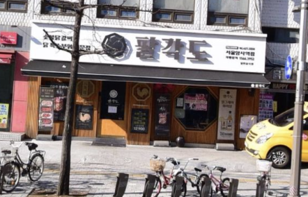 팔각도서울암사역점 이미지