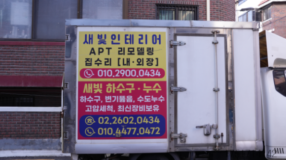 새빛인테리어 이미지
